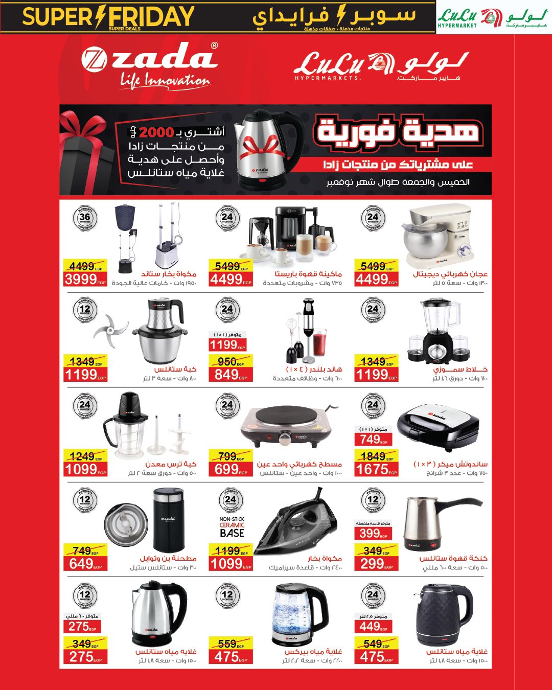 lulu-hypermarket offers from 31oct to 1oct 2025 عروض لولو هايبر ماركت من 31 أكتوبر حتى 1 أكتوبر 2025 صفحة رقم 41